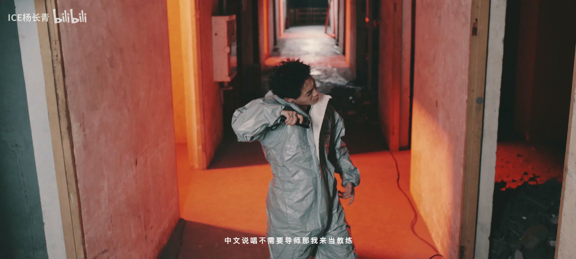 ICE杨长青《SURE》 still 9