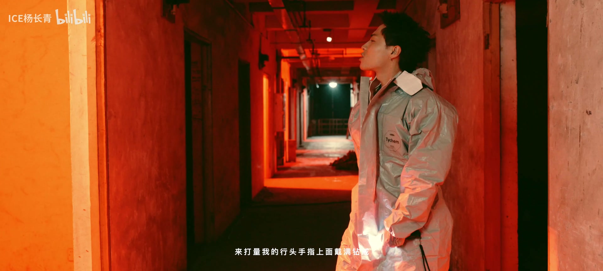 ICE杨长青《SURE》 still 11