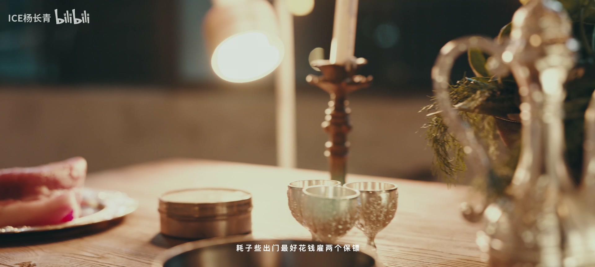 ICE杨长青《SURE》 still 16