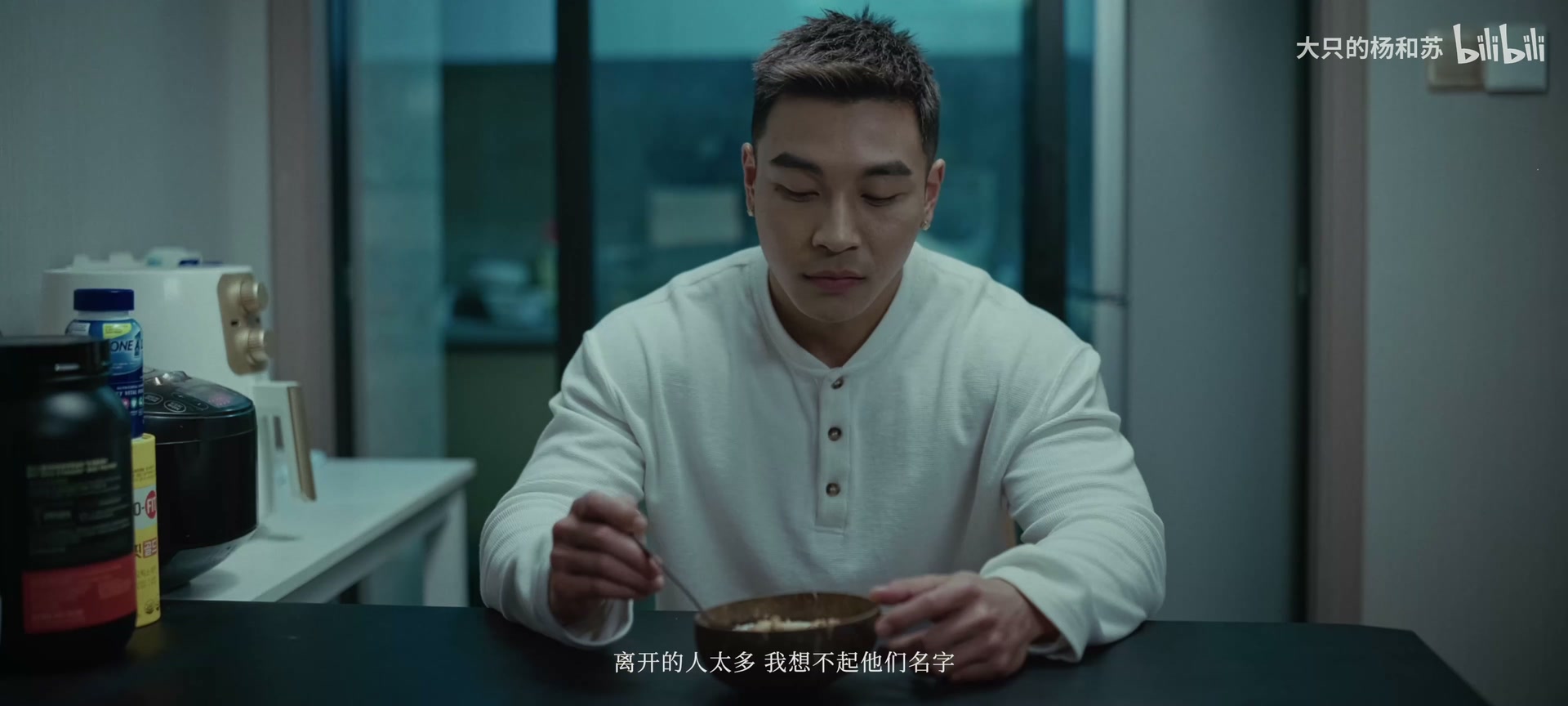 杨和苏KeyNG《四轮》 still 12