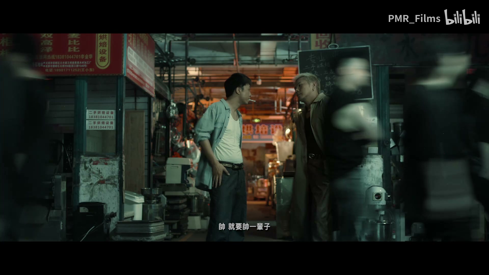 王齐铭 feat.盛宇《华仔》 still 5