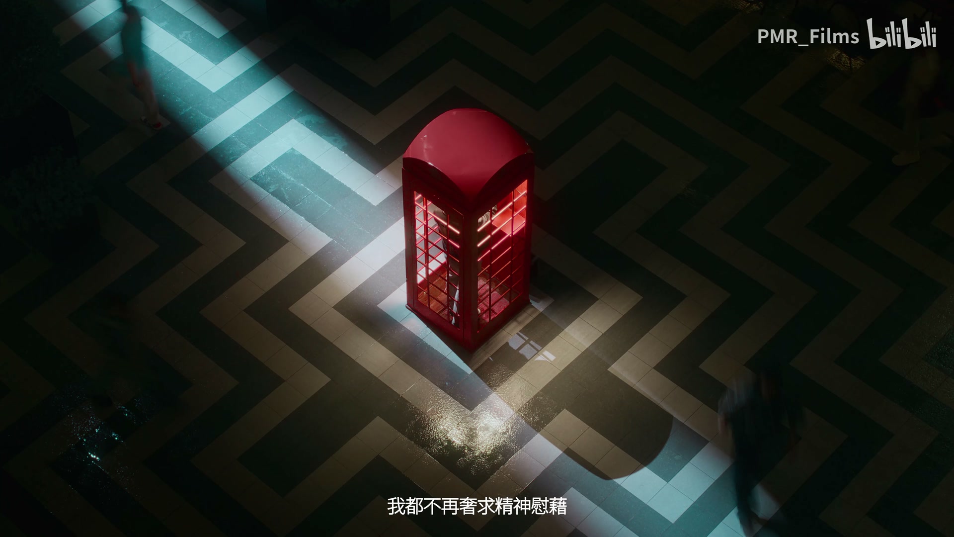 三火flam《she will hurt me》 still 5