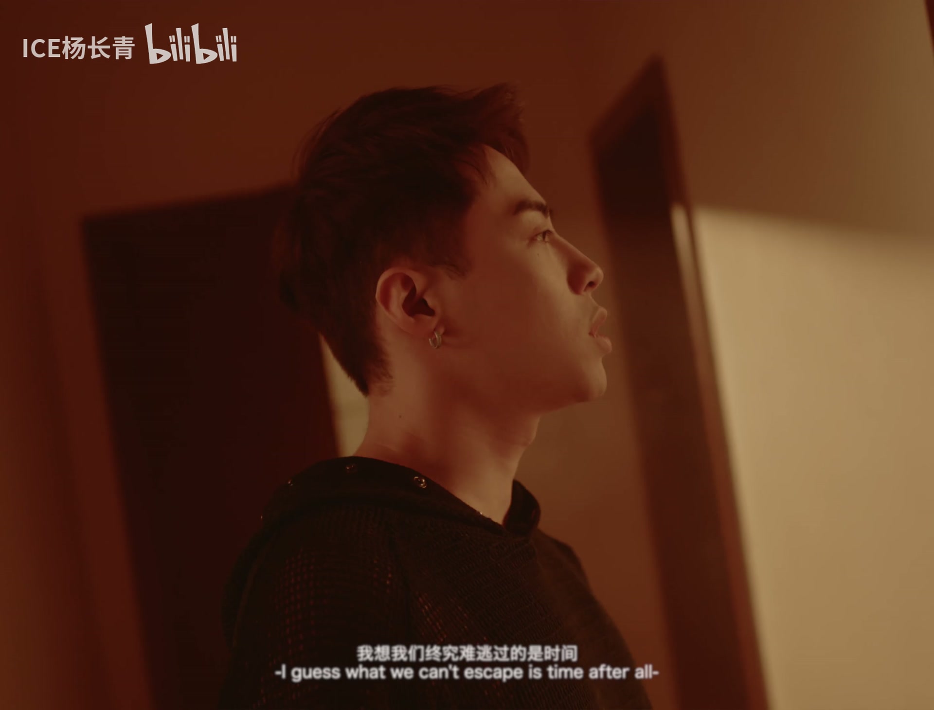 ICE杨长青《时间探戈》 still 2