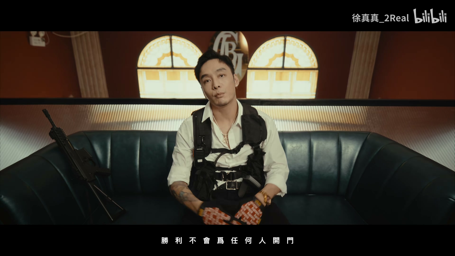 徐真真《火力全开，横扫一切》 still 5