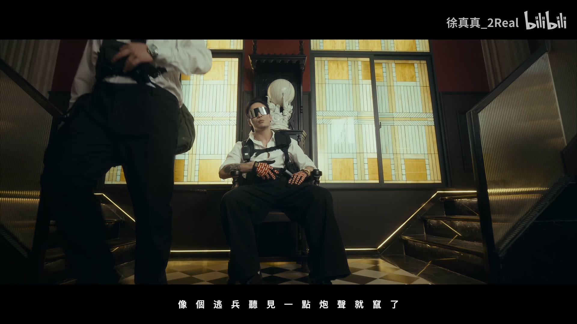 徐真真《火力全开，横扫一切》 still 6