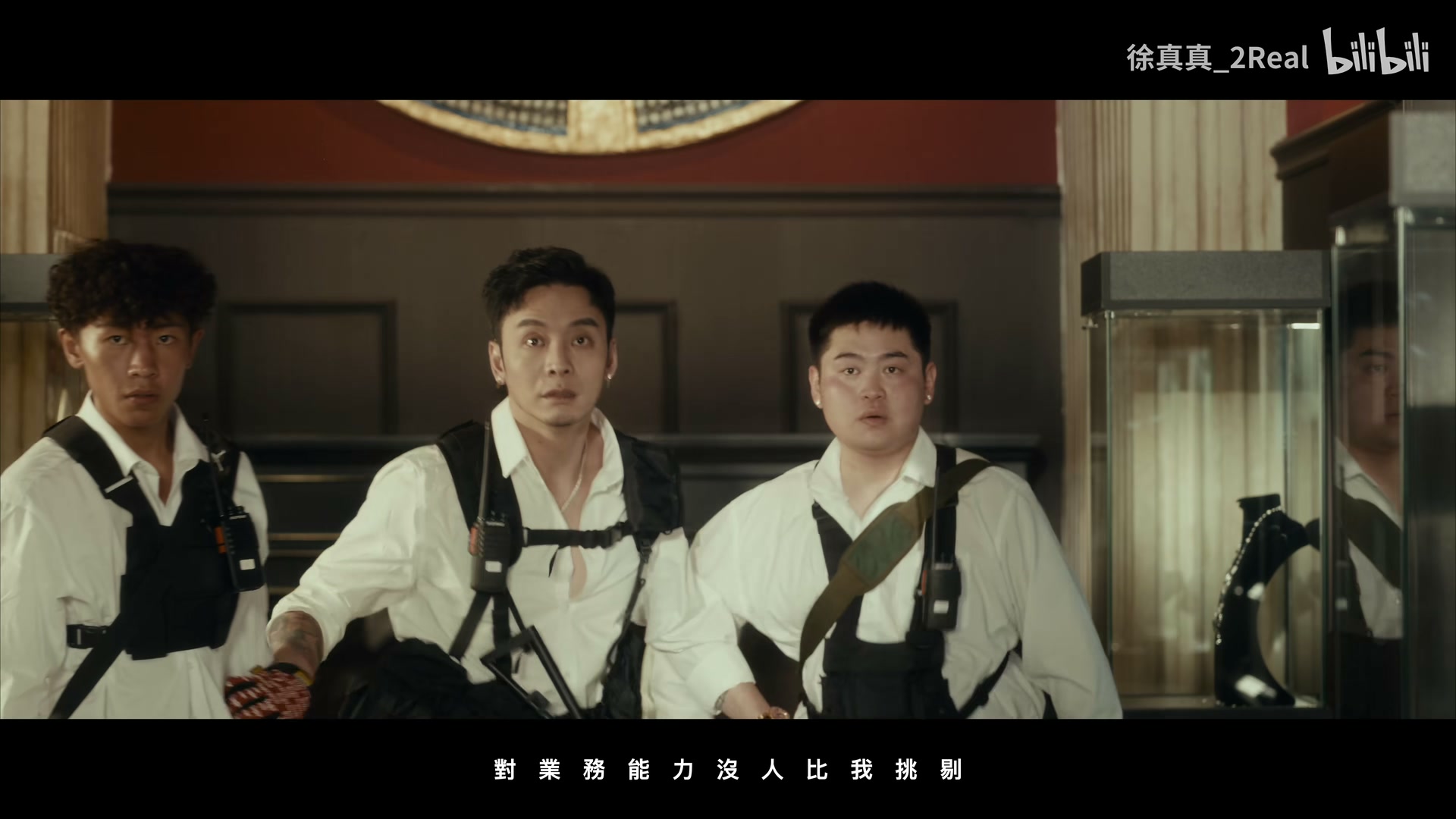 徐真真《火力全开，横扫一切》 still 9