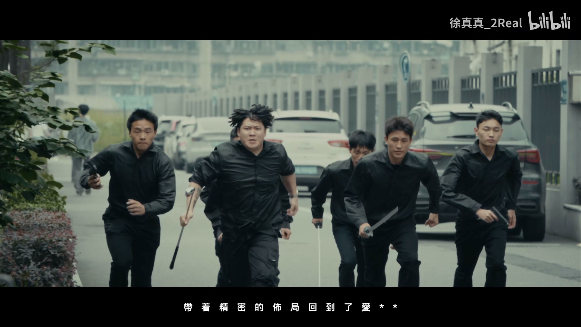 徐真真《火力全开，横扫一切》 still 11