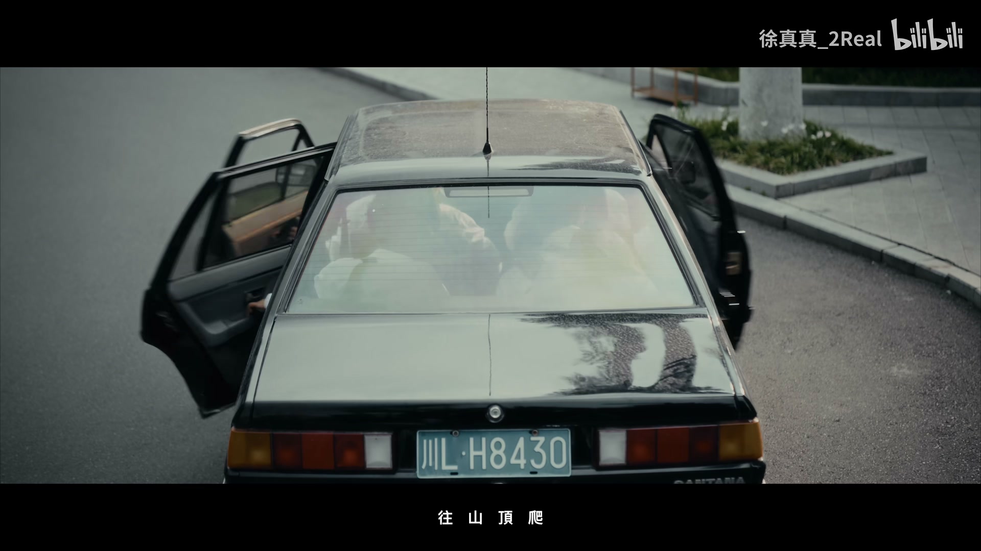 徐真真《火力全开，横扫一切》 still 16