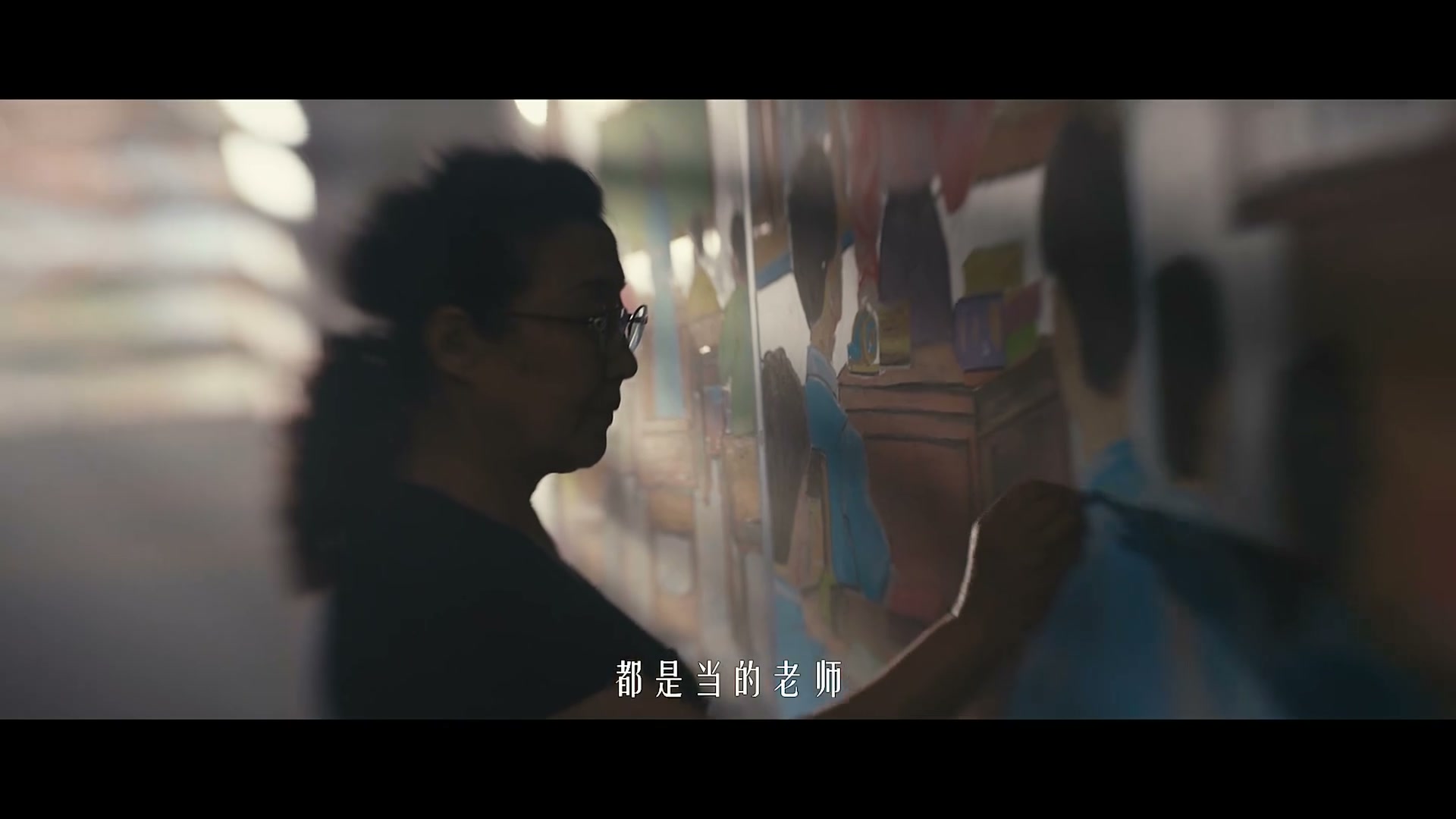 献给教师节的礼物 still 5