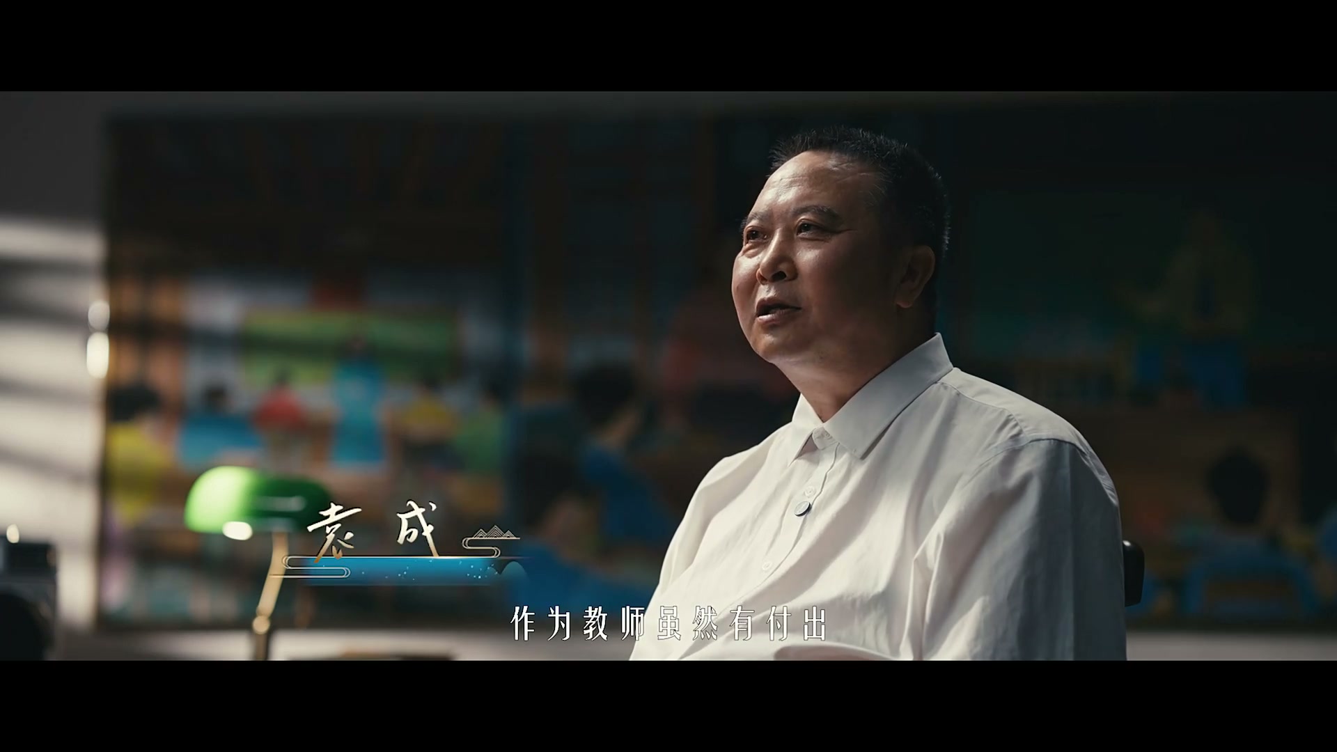 献给教师节的礼物 still 11
