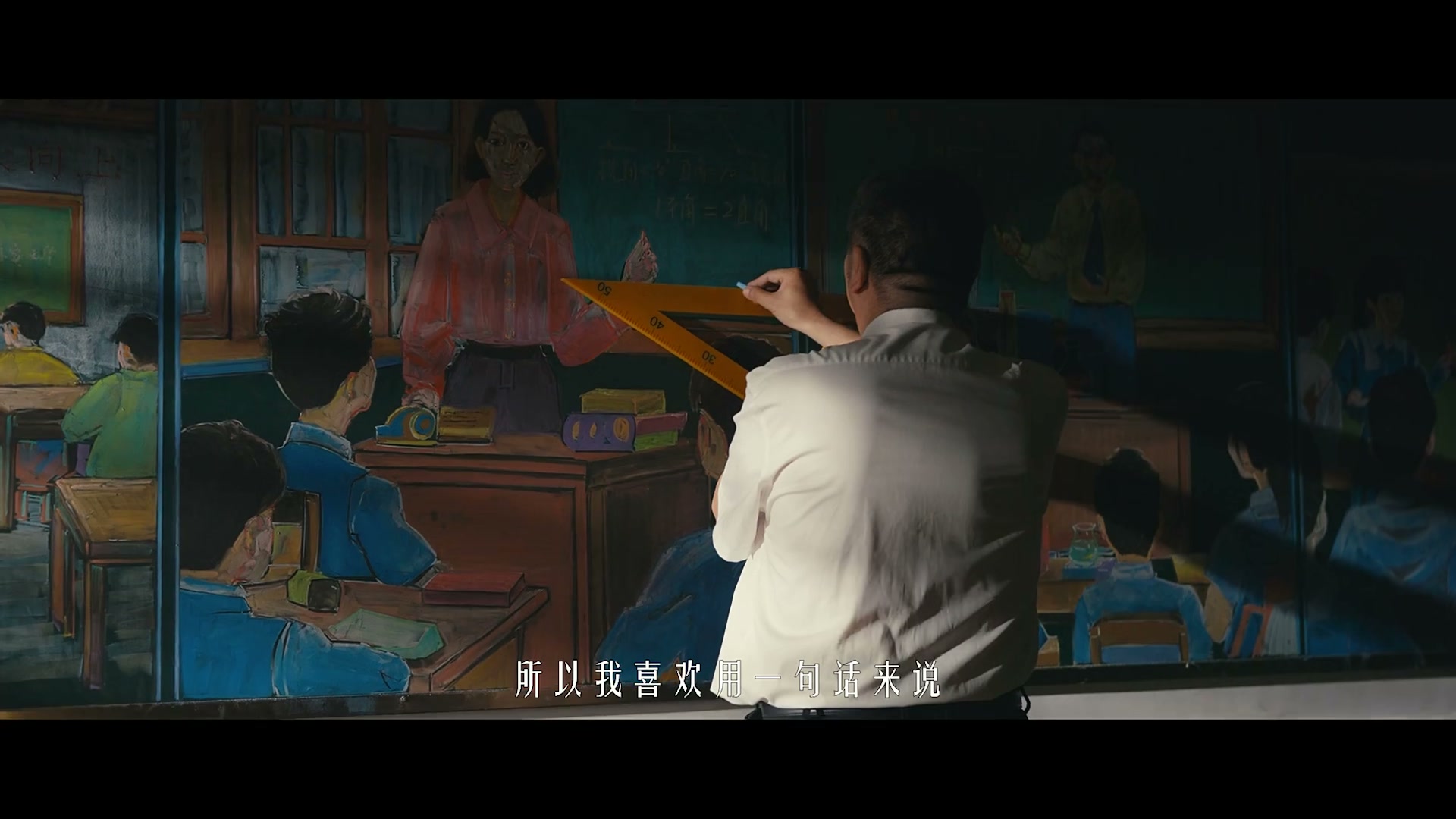 献给教师节的礼物 still 12