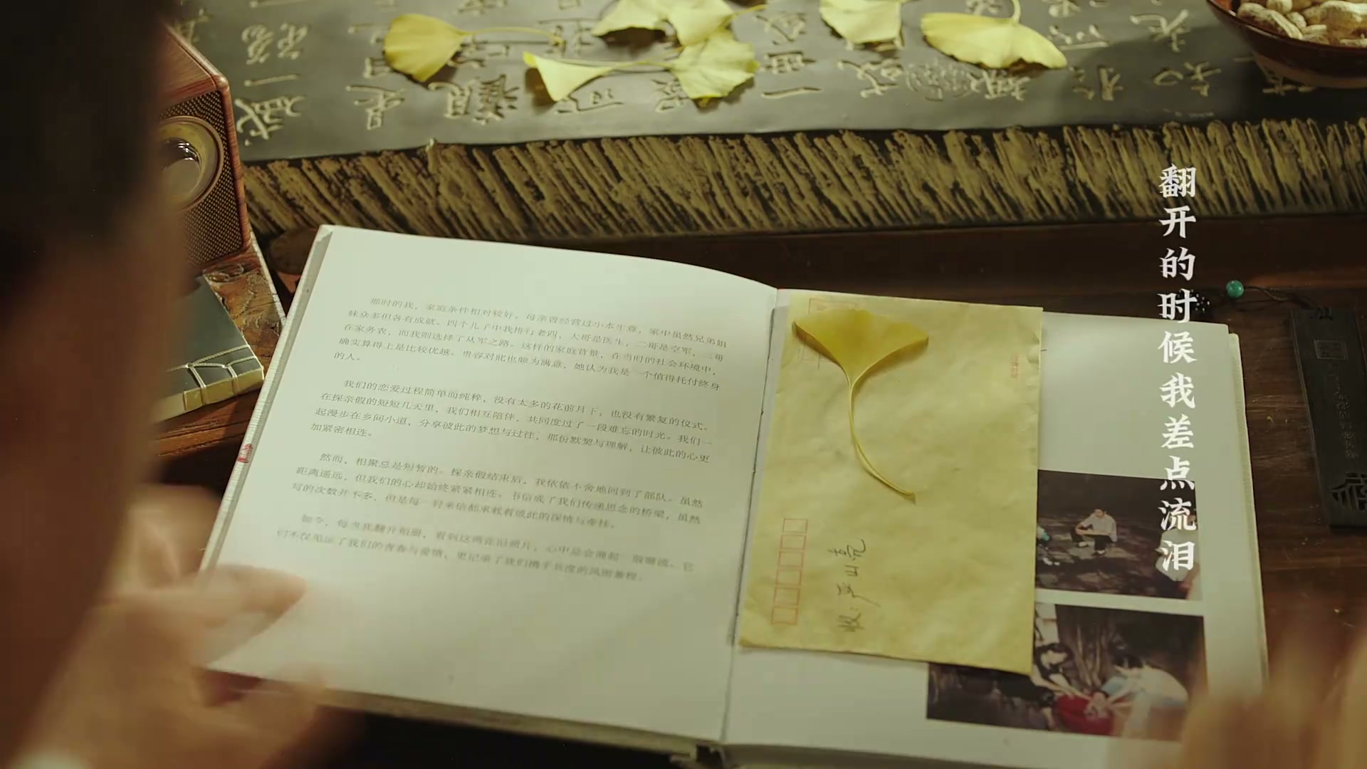 《家书》——每个生命都值得被传颂 still 8