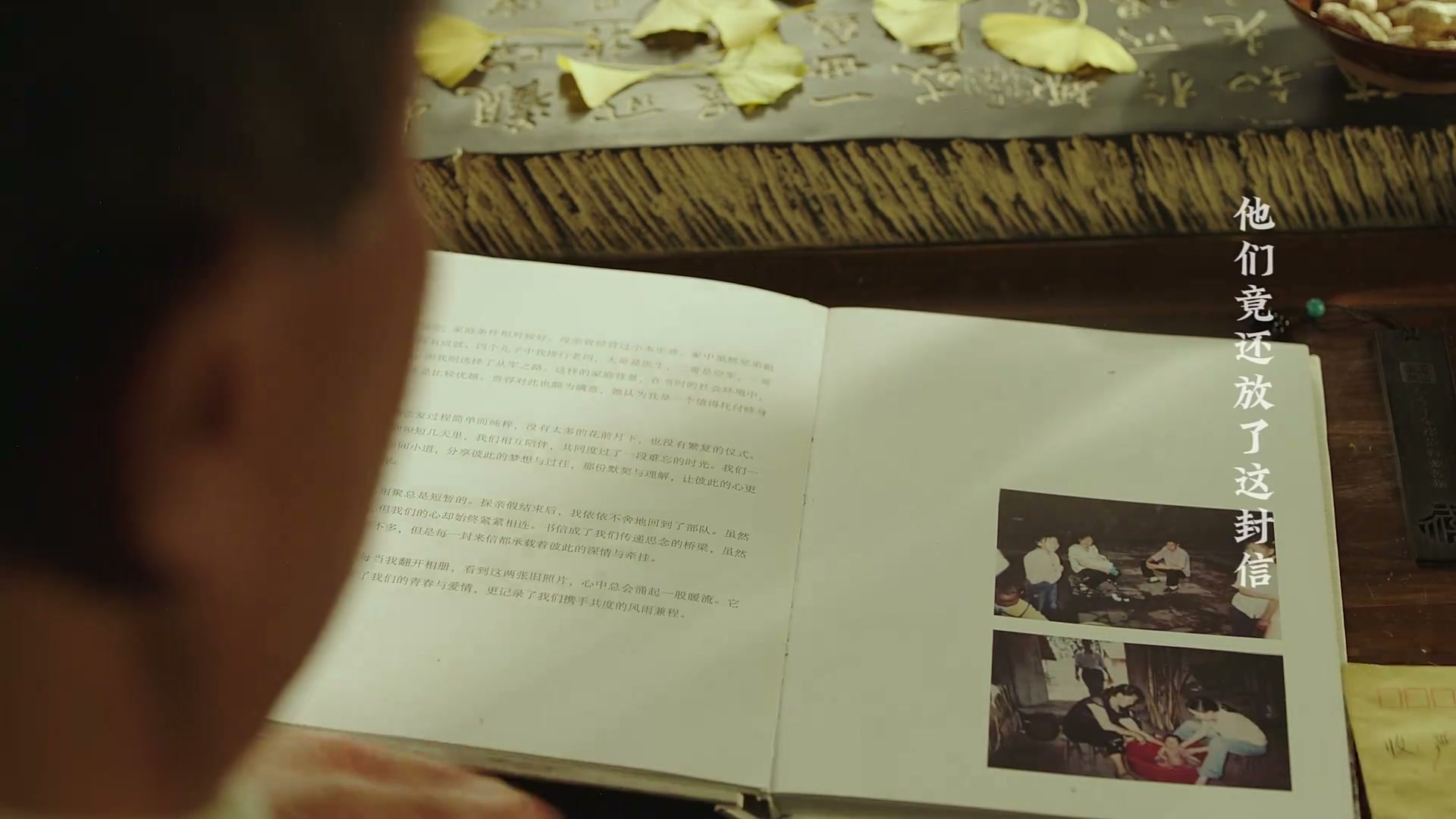 《家书》——每个生命都值得被传颂 still 9