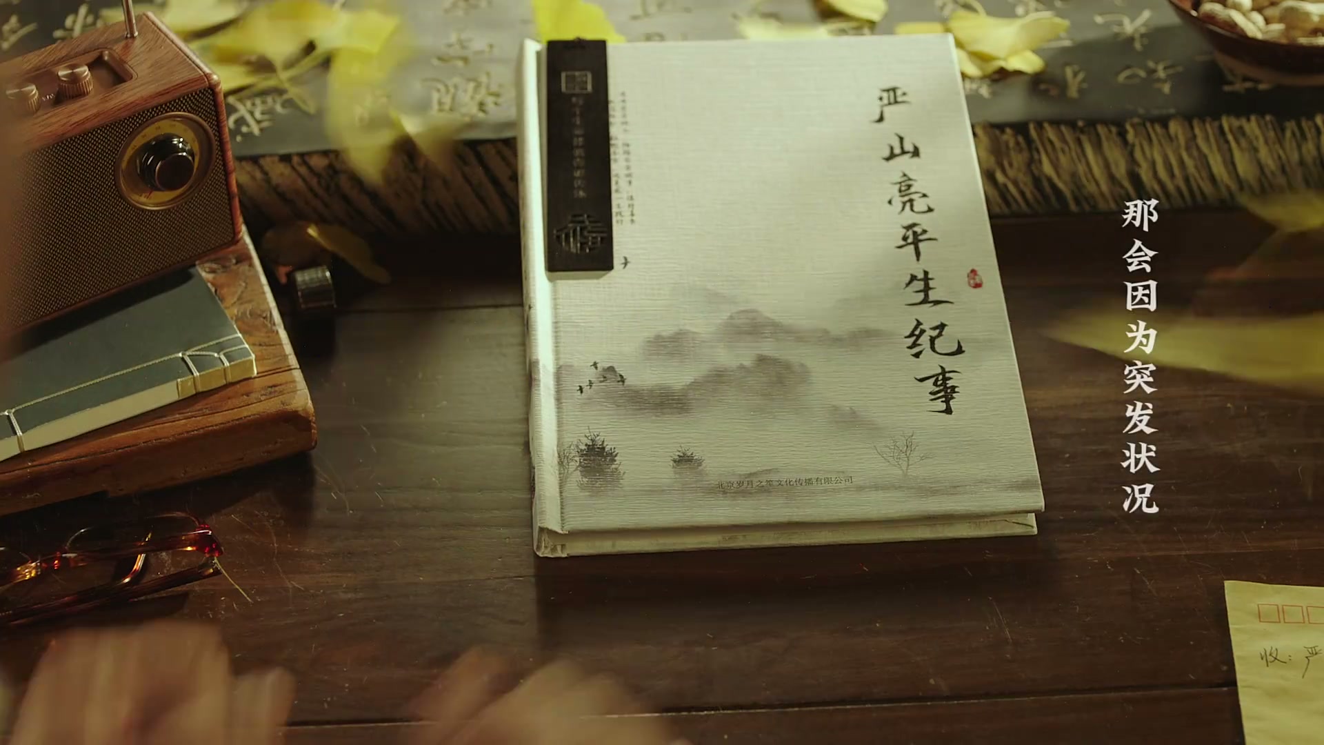 《家书》——每个生命都值得被传颂 still 10