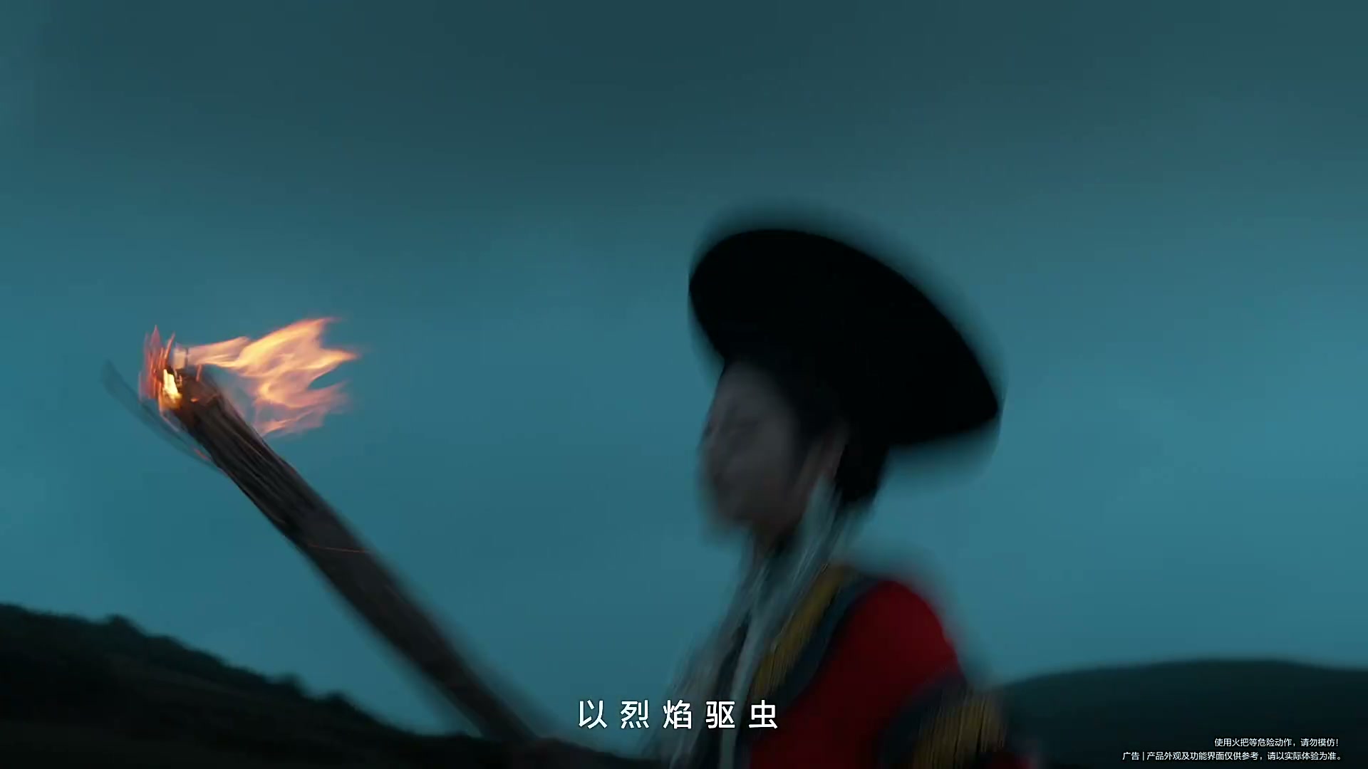 凉山火把节x华为 Pura 80系列 still 2